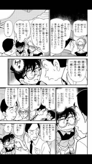 山村警部が 有希子とコナンに会ったのはアニメで何話ですか 096話 Yahoo 知恵袋