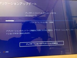 プレステ4のbo3のアップデート時間が10時間とかになってるのですがこれは Yahoo 知恵袋