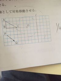 中1数学 90度の回転移動 コンパス未使用でお願いします の Yahoo 知恵袋