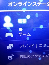 Ps4のプロフィールのゲームについて Ps4のプロフィール Yahoo 知恵袋