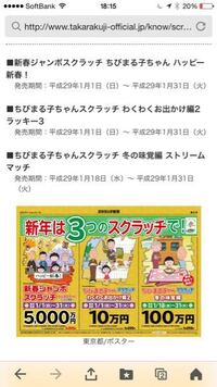 スクラッチ系の宝くじの当たる確率を教えてください スクラッチ Yahoo 知恵袋