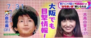 関ジャニ 大倉忠義の彼女吉高由里子って美人ですよね 関ジャニ ファン Yahoo 知恵袋