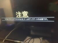 誰かーgta5のアップデートのやり方を教えて下さいお願いします Yahoo 知恵袋