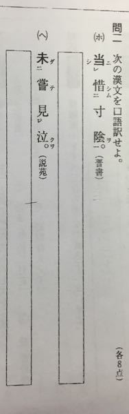 口語訳お願いします 漢文の書き下し文を口語訳してください 舟を浮かべて赤壁の Yahoo 知恵袋