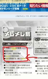 最も好ましい ポケモン 名前 漢字 主人公 ポケモン 名前 漢字 主人公