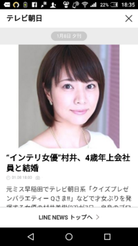 村井美樹どう思いますか キモい Yahoo 知恵袋