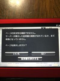 Psvitaでyoutubeをヤフーかグーグルのブラウザで開こうとすると画 Yahoo 知恵袋