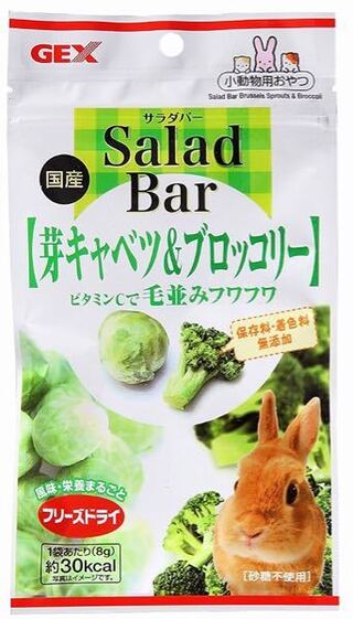 Gexのハムスターやウサギ 小動物用の乾燥野菜のsaladbarサラダバー Yahoo 知恵袋