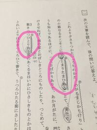 古文を訳してください おねがいします 蜻蛉日記九月ばかりになりて 出 Yahoo 知恵袋