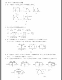 電気回路の問題です 回路方程式 ラプラス変換 逆ラプラス変換など使ってとく Yahoo 知恵袋