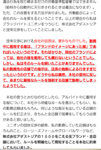 ローリーズファームやジーナシスなど 10代 代の女性向けの服屋などで働 Yahoo 知恵袋