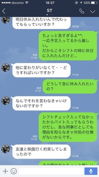 バイトのシフトを先輩に代わってもらったのでお礼を言いたいのですが Lineを Yahoo 知恵袋