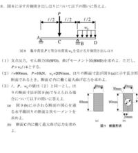 こんにちは 集中荷重と分布荷重で一つ気付いたことがあります 集中荷重は一点にか Yahoo 知恵袋