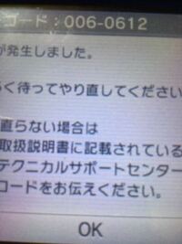 今日モンハンクロスと4gでオンラインやってたらいきなりエラーが出ました そ Yahoo 知恵袋
