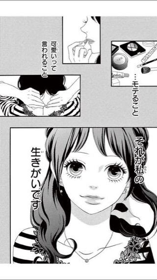 ネットでみつけた拾い画なんですが この少女漫画のタイトルわかるかたい Yahoo 知恵袋