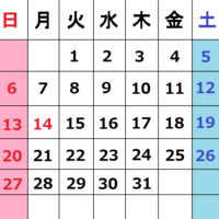 1996年の国民の祝日について質問 これらは 全て正しいですか 1月 Yahoo 知恵袋