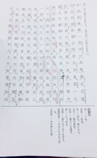 どなたか古典の捜神記の李信純の書き下し文と口語訳をふりがな付きで Yahoo 知恵袋