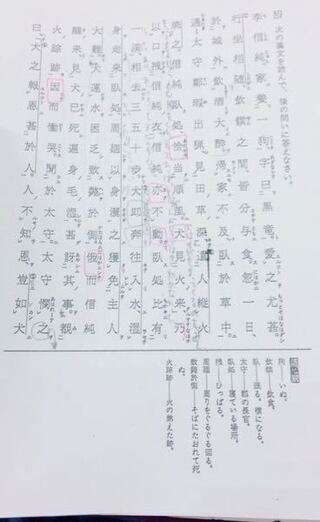 どなたか古典の捜神記の李信純の書き下し文と口語訳をふりがな付きで Yahoo 知恵袋