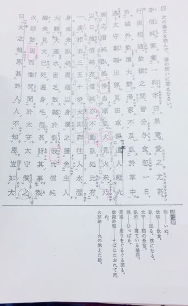 どなたか古典の捜神記の李信純の書き下し文と口語訳をふりがな付きで Yahoo 知恵袋