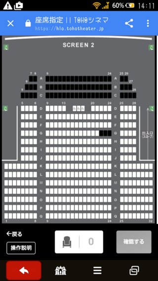 Tohoシネマズなんばの座席について今度tohoシネマズなんばのスクリーン Yahoo 知恵袋