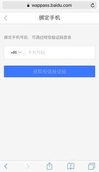 Baiduクラウド 百度云 に電話番号で登録しているのですが中国の携帯で Yahoo 知恵袋