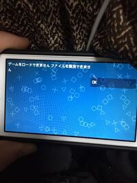 初心者です Iphoneにppssppをインストールしました I Yahoo 知恵袋