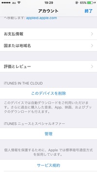 緊急です Sing というアプリをインストールしてしまったのですが 課金さ Yahoo 知恵袋