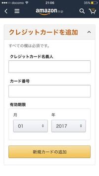 Vプリカでネットショッピングしました カード名義を自分の本名でいれて 注文完 Yahoo 知恵袋