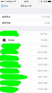 Simejiについてです 現在simejiというアプリを使 Yahoo 知恵袋