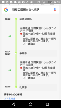 稲積公園駅から札幌駅までの行き方について 質問させてください Yahoo 知恵袋