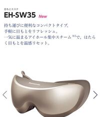 Usbの蒸気でホットアイマスクを買おうとしているのですが どこに売って Yahoo 知恵袋