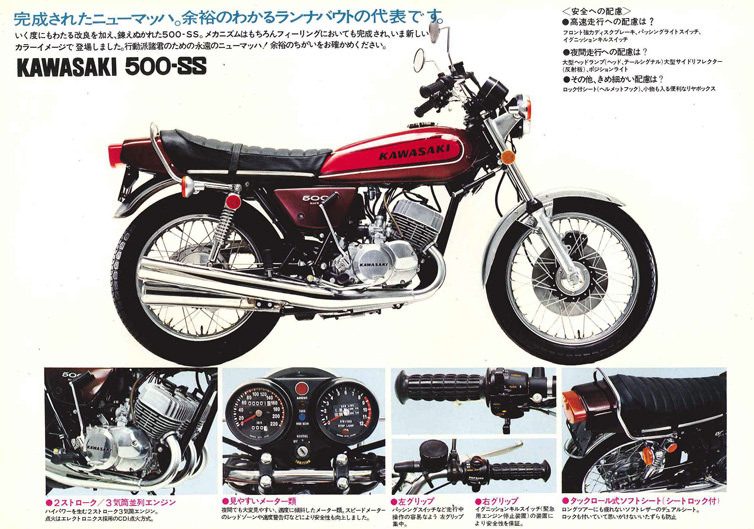 カワサキのマッハ3、500SSを買おうと思っています。このバイクは