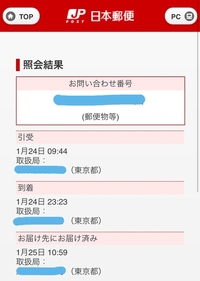 郵便物の消印について質問です自分は現在京都府に住んでおり 教 Yahoo 知恵袋