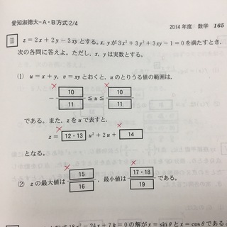 この問題の解説お願いします O 愛知淑徳大学の14 Yahoo 知恵袋