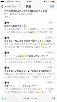 至急 知らない人からメールが来て ご飯いこうよ と言われました ま Yahoo 知恵袋