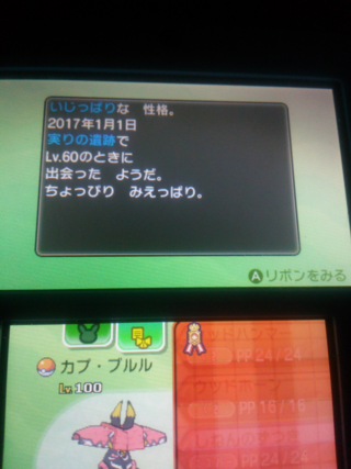 70以上 サンムーン Gts ポケモンの壁紙