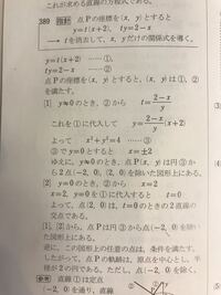 問 ｔの値が変化するとき 次の２直線の交点ｐの軌跡を求めよ Yahoo 知恵袋