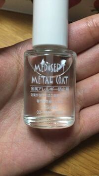 マニキュアかと勘違いして ピアス用の金属アレルギー防止剤を爪に塗ってしまい Yahoo 知恵袋