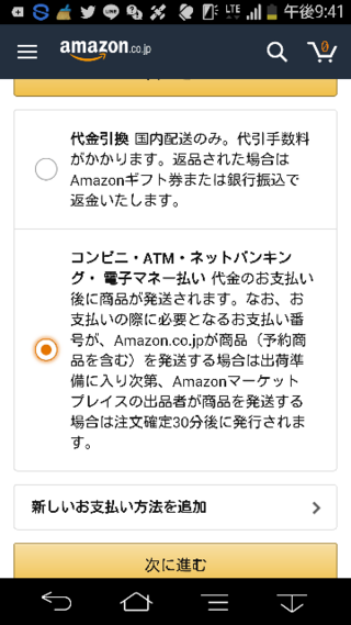 Amazonについて質問です 代金引換ってどういう意味ですか あとコ Yahoo 知恵袋