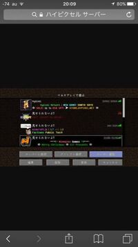 マインクラフトのpc版をやっていて Hypixelやminepl Yahoo 知恵袋