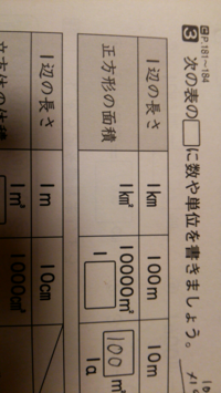 30センチメートル なんメートル 少数の問題です 小学３年の問 Yahoo 知恵袋