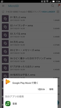 オンキヨーのhfplayerでタイトル アーティスト アルバムが Yahoo 知恵袋