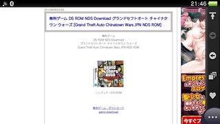 この就活ニートというサイトのromを3ds Homebrew導入 Yahoo 知恵袋