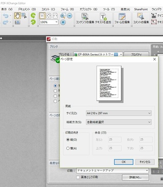 Pdf Xchangeeditorでpdfファイルを印刷するときに 余白を Yahoo 知恵袋