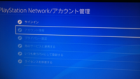 Ps4で間違ってサインアウトしちゃってパスワードがわからなくてサインイン Yahoo 知恵袋