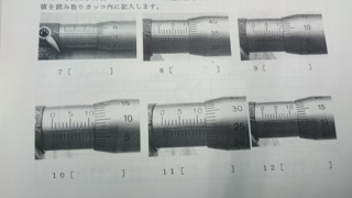 マイクロメーターの読み方を教えて下さい 下記ｕｒｌに詳しく Yahoo 知恵袋