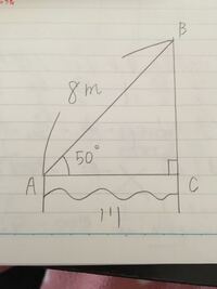 高校数学の三角比です 教えてください 地点aから対岸の壁bcに長さ8mのは Yahoo 知恵袋