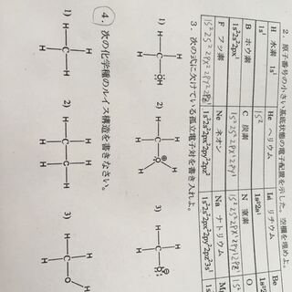 孤立電子対を書きない 合ってますか 2 He 1s 2 C 1s 2 Yahoo 知恵袋