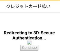 チケットキャンプのクレジットカード支払いについて 3月に Yahoo 知恵袋