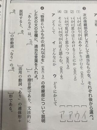 空欄の部分教えてください 更級日記の門出です Yahoo 知恵袋